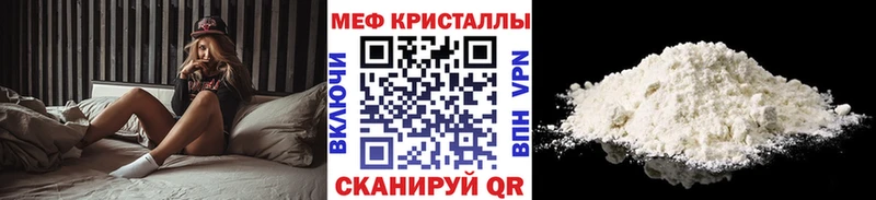 МЕФ кристаллы  Кадников 