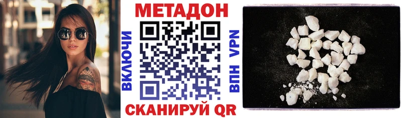 что такое наркотик  Кадников  МЕТАДОН VHQ 